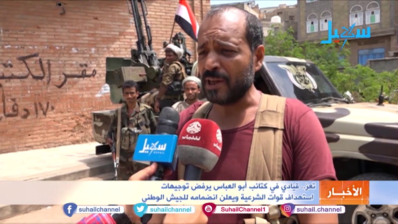 قيادي في كتائب أبو العباس يرفض توجيهات استهداف الشرعية ويعلن انضمامه للجيش