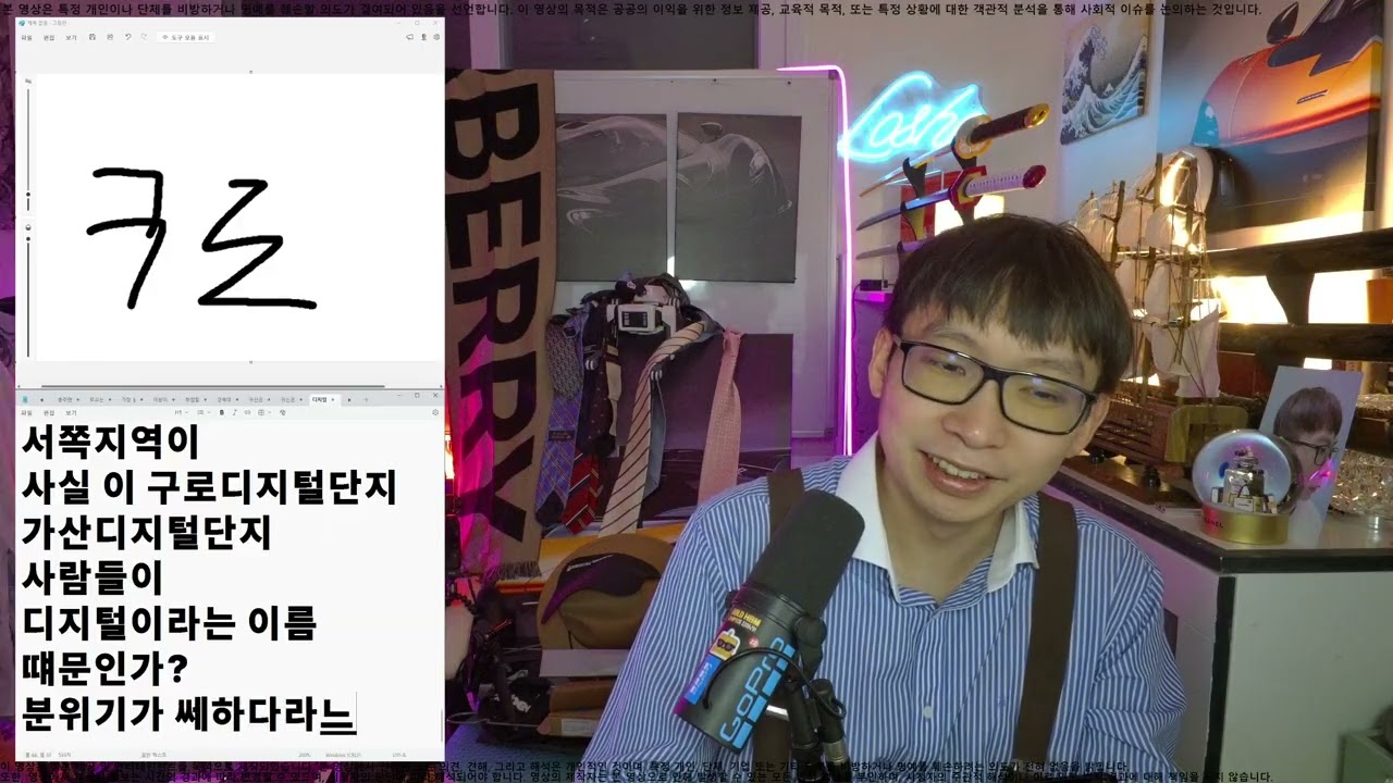 [도시] 왜 구로·가산만 오면 기분 다운되지 Gray City 서울 서쪽의 비밀 (풍수지리의 관점)
