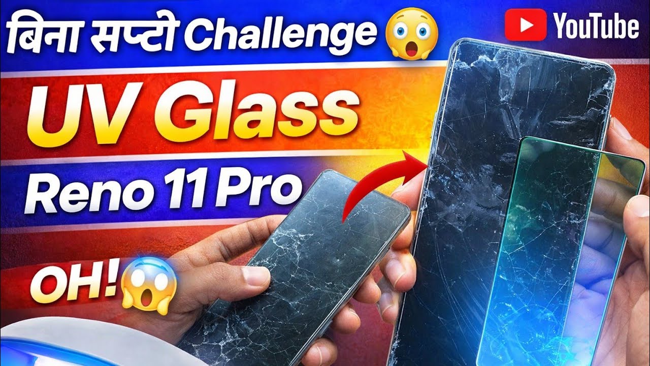 बिना सप्टी Challenge 😲👉 UV Glass | Reno 11 Pro