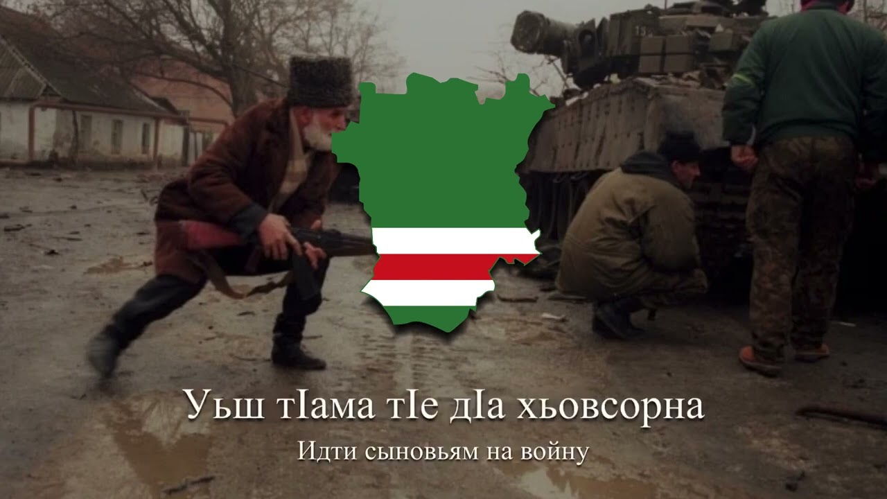 Перевод Зикра чеченских женщин 
