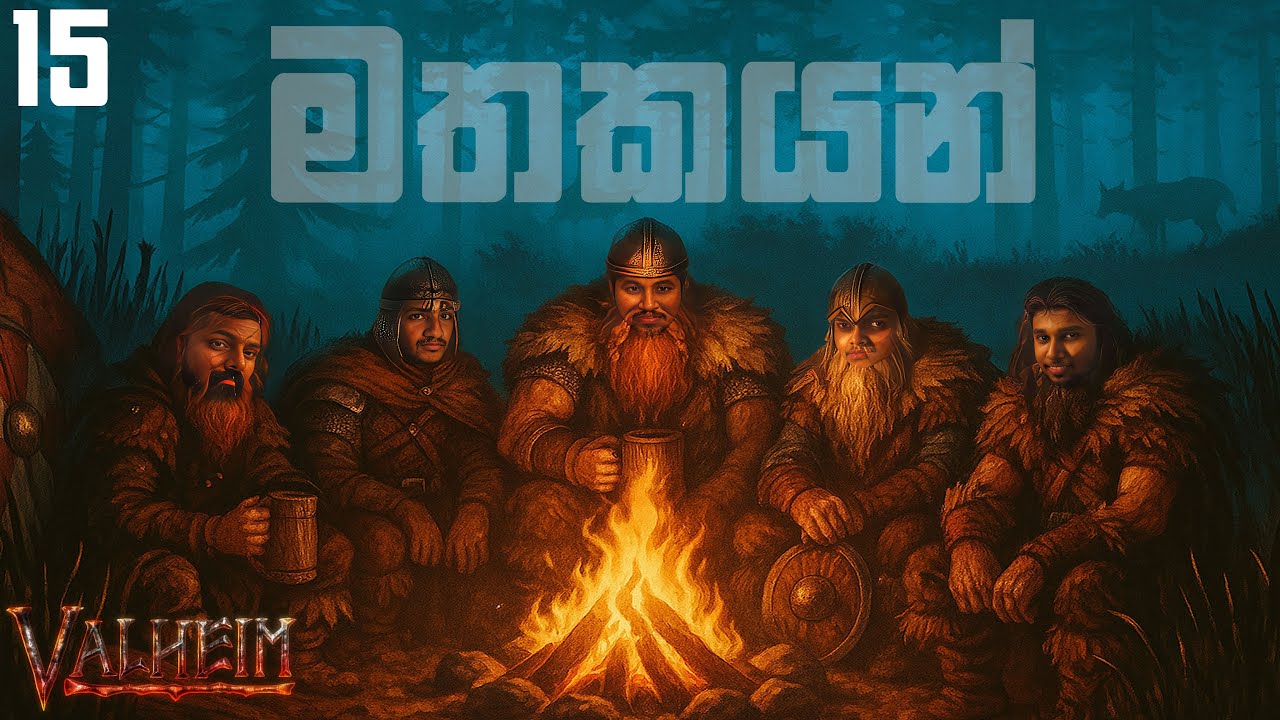 මතකයන් | Valheim S02E15