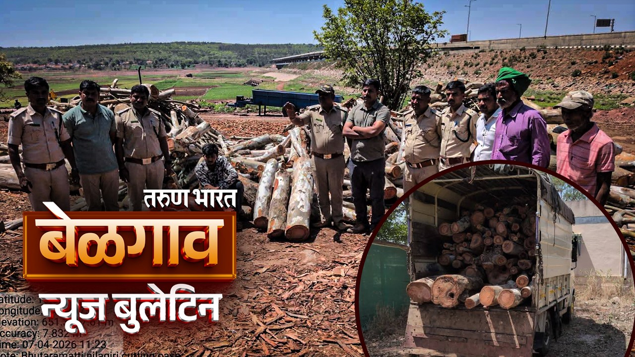 बेळगाव न्यूज बुलेटिन | Belgaum News Bulletin | 13-04-2026