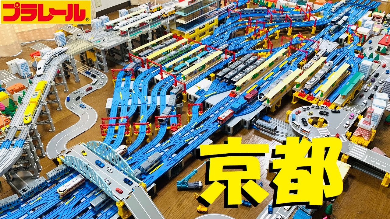 【プラレール】京都駅を再現してみた