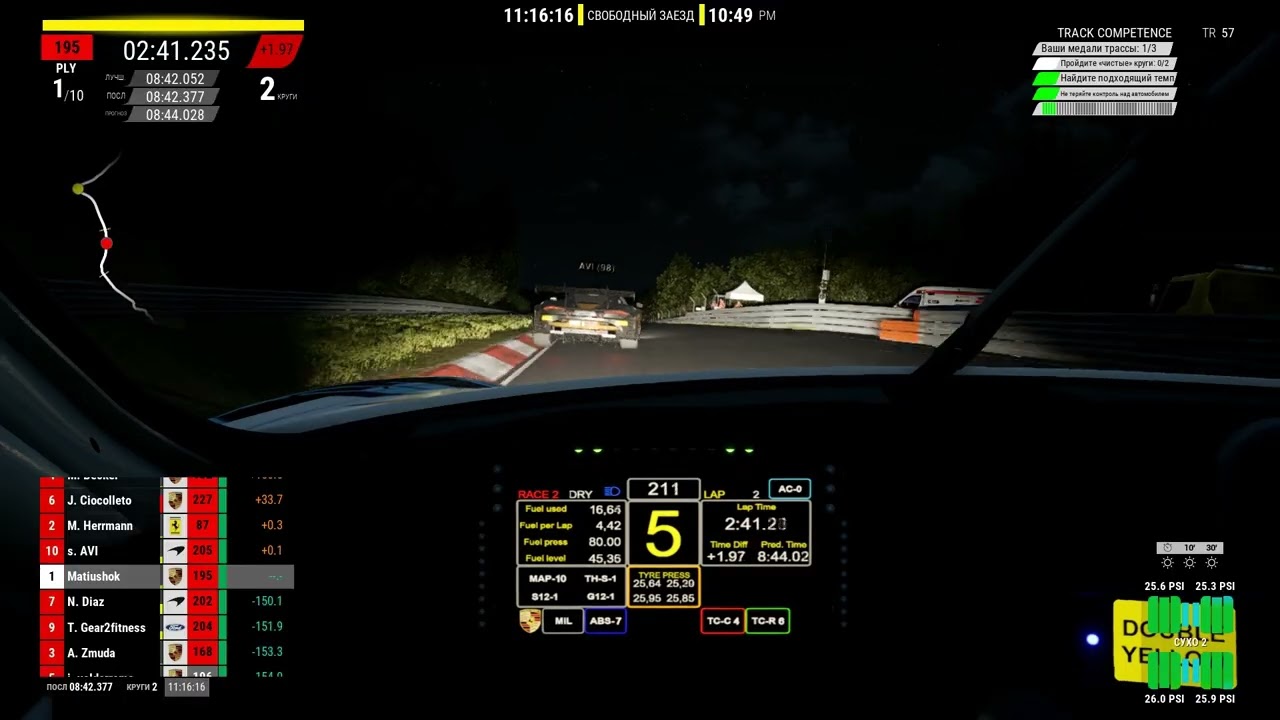 Porsche GT3 RS Average public practice without SR ;)