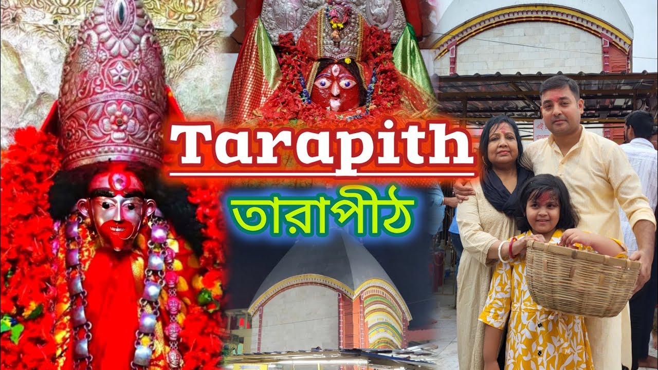 Tarapith Darshan (Part-1) / মহাপীঠ তারাপীঠ ও সতীপীঠ নলাটেশ্বরী মন্দির দর্শন #weekendtourfromkolkata