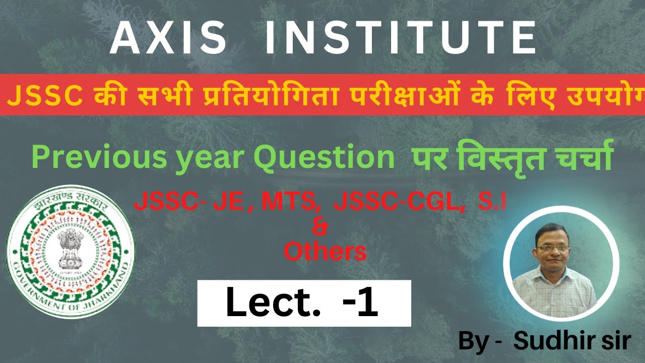Previous Year Question for  JSSC- JE || MTS || JSSC-CGL ||   S.I &  Others (LECT : 1)