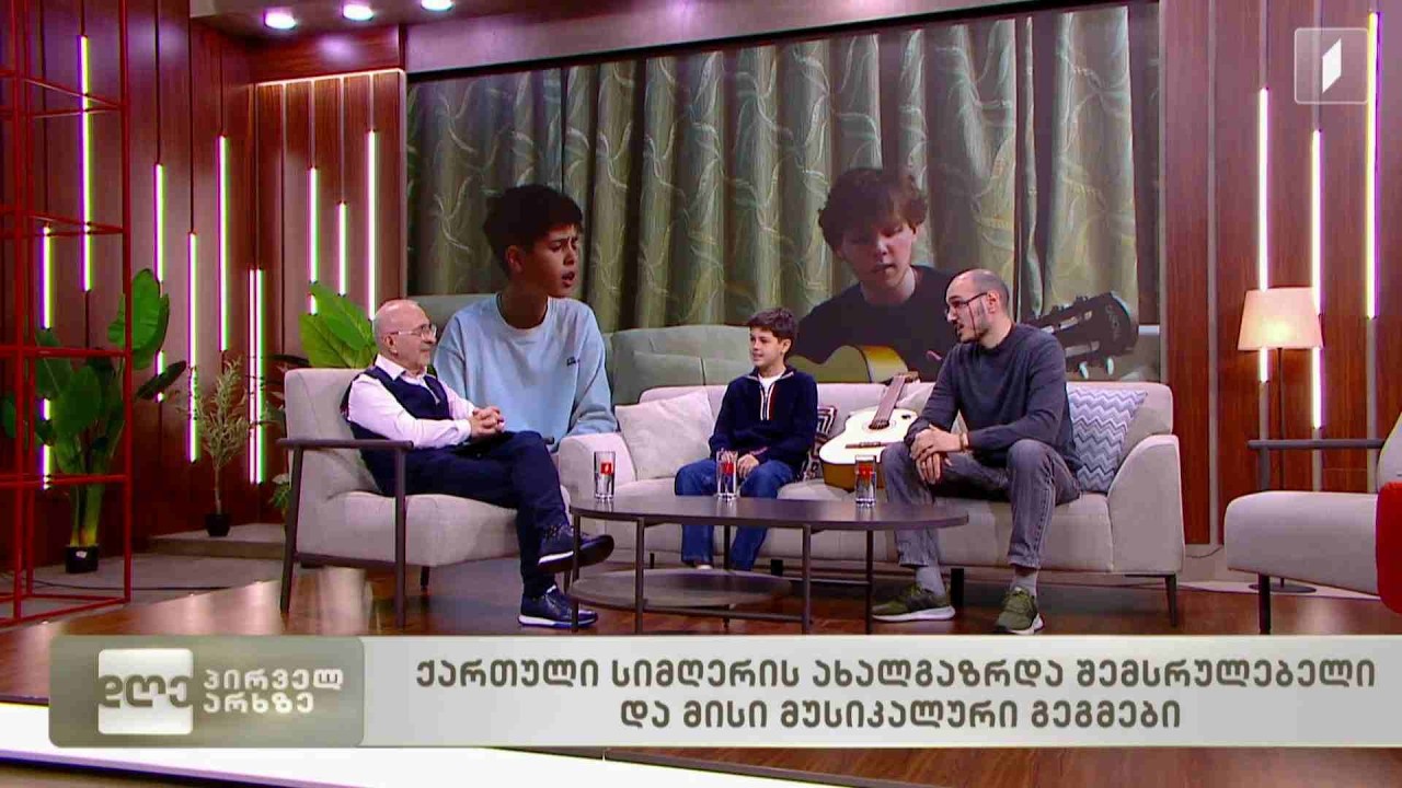 ქართული სიმღერის ახალგაზრდა შემსრულებელი - დაჩი ღლონტი