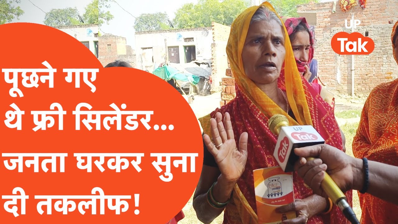 Varanasi Ground Report : चुनाव से पहले होली-दिवाली फ्री सिलेंडर की कही थी बात लेकिन हाल हैं बेहाल!
