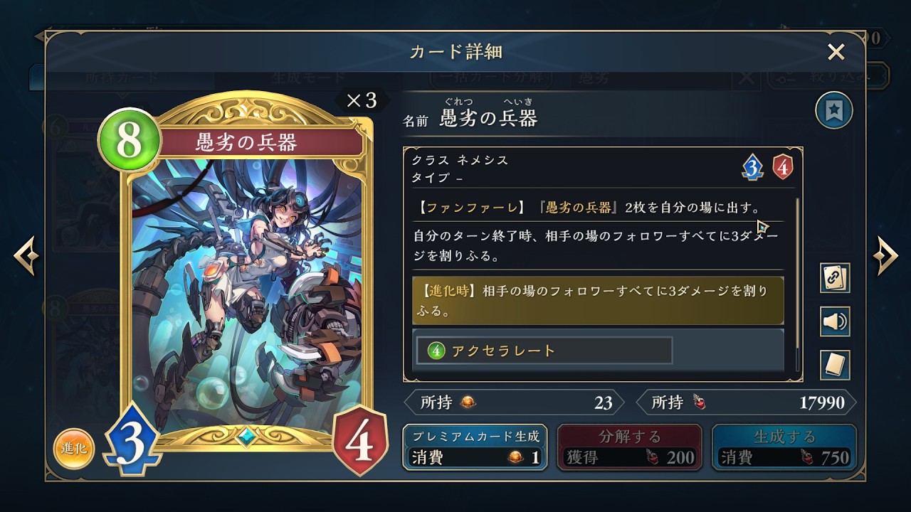 【シャドバWB】これ3積みが熱すぎさん太郎