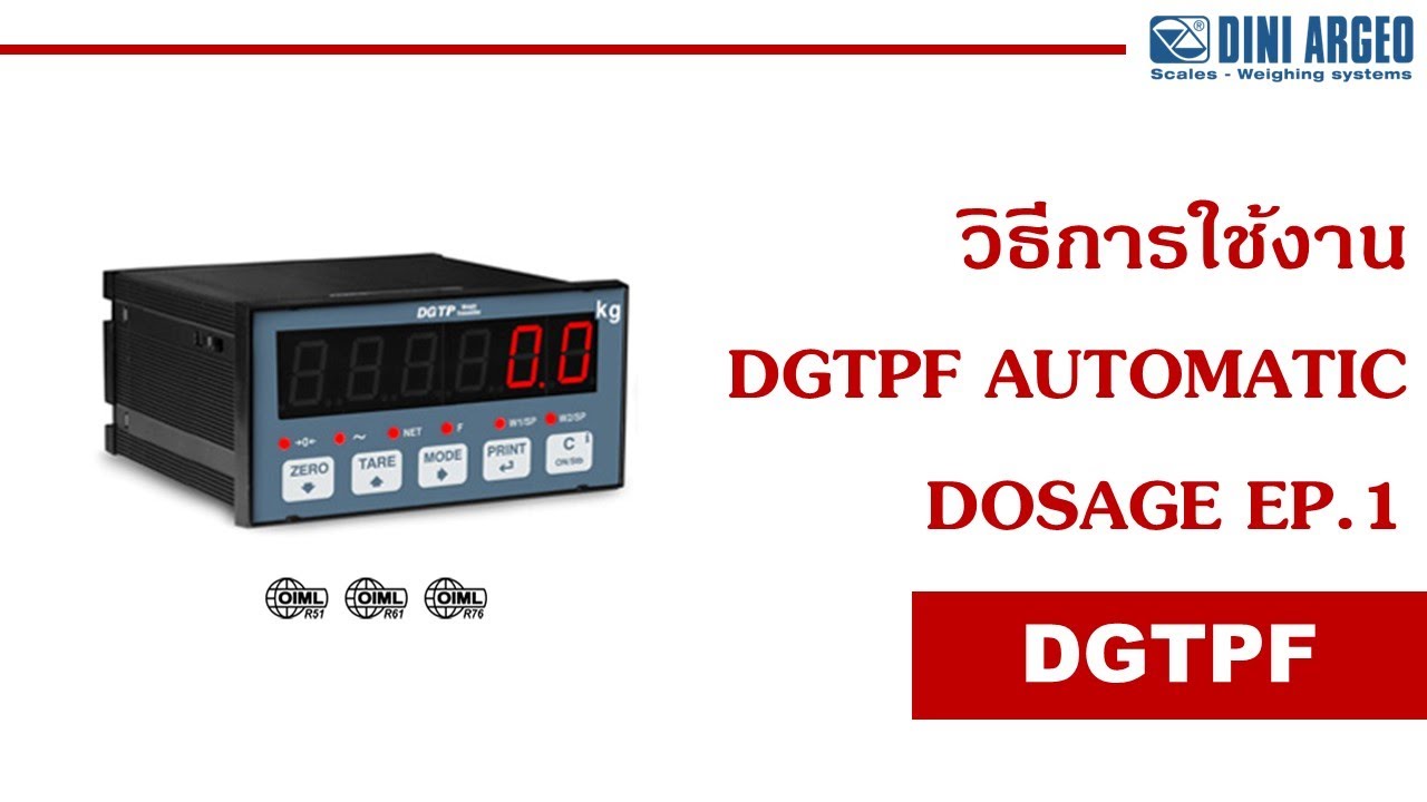 Dini Argeo DGTPF(8) การชั่งน้ำหนักอัตโนมัติระบบ 2 speed  พร้อมตรวจสอบภาชนะ และ เช็คน้ำหนักขาด-เกิน