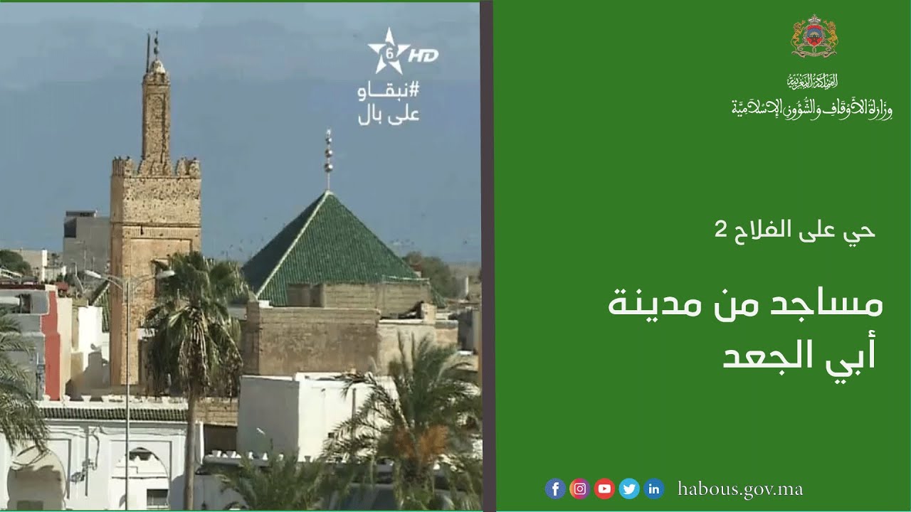 مساجد  من مدينة أبي الجعد