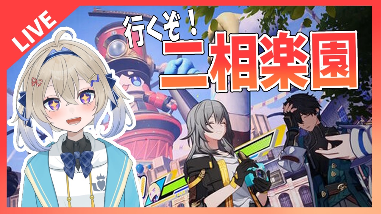 【崩壊スターレイル】火花引いて爻光引いて二相の続き！【ガチャ/開拓クエスト】　初見さんもおいで！＃木見あおい配信