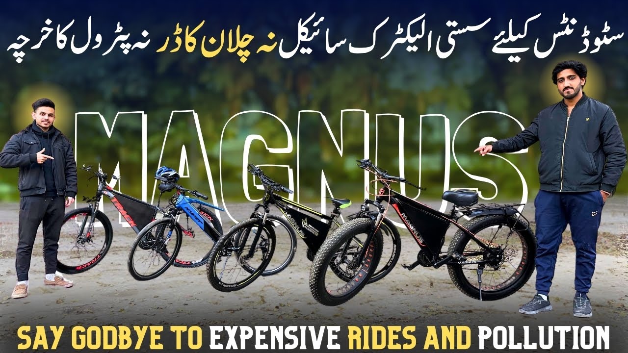 Magnus Electric Cycle | Electric Bike | Student Bike | Electric Cycle Price And Review @lahoridrives