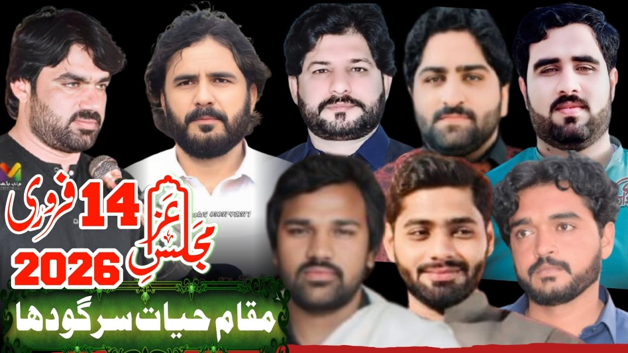 🔥LIVE MAJLIS  AZA | TODAY 14  FEB 2026   |  QASAR E HUSSAIN AS MAQAM E HAYAT SARGODHA