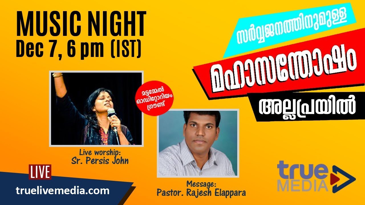 Music Night | Allapra | 07 December 2017 LIVE