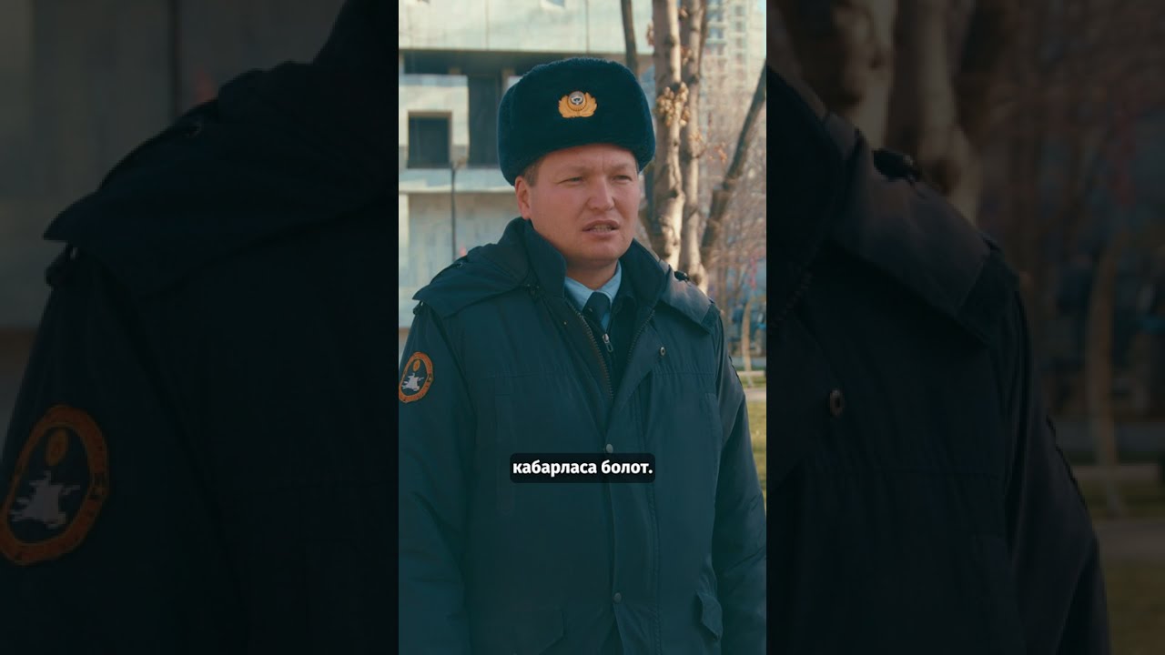 Коопсуздукка болгон укук — баарына тиешелүү