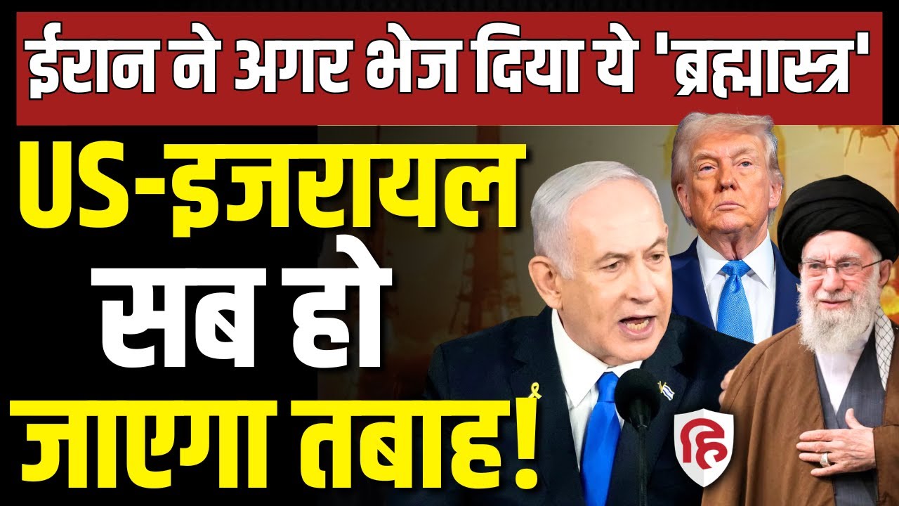 LIVE: Iran America War की खबरों के बीच China के TPG1000Cs से America तक क्यों दहशत? Microwave Weapon