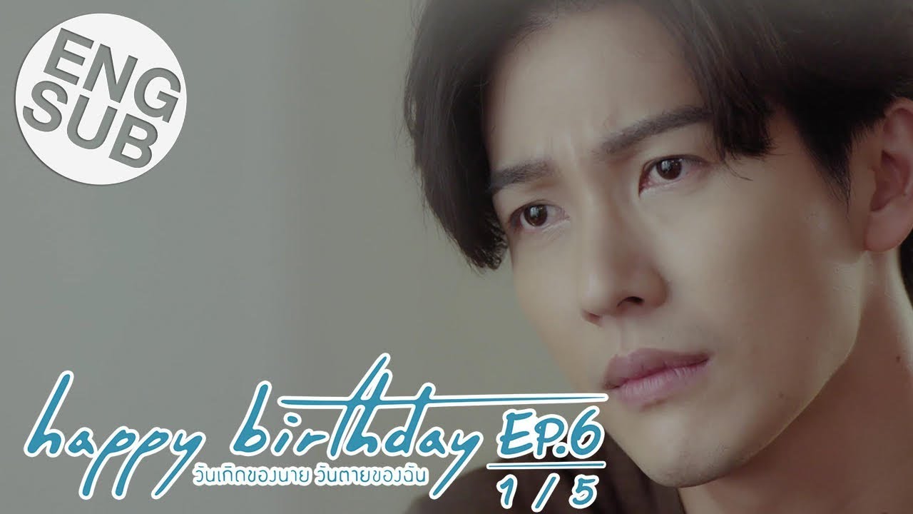 [Eng Sub] happy birthday วันเกิดของนาย วันตายของฉัน | EP.6 [1/5]