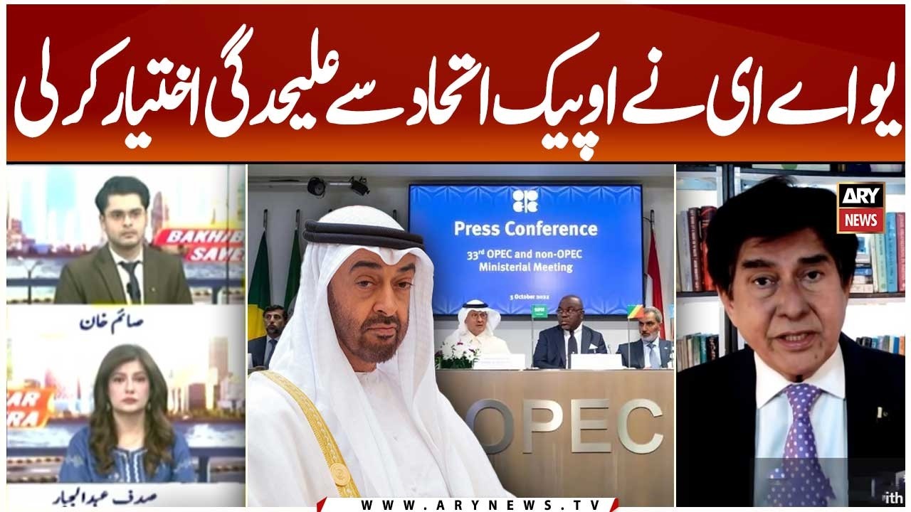 UAE Announces Exit from OPEC and OPEC+ Alliance