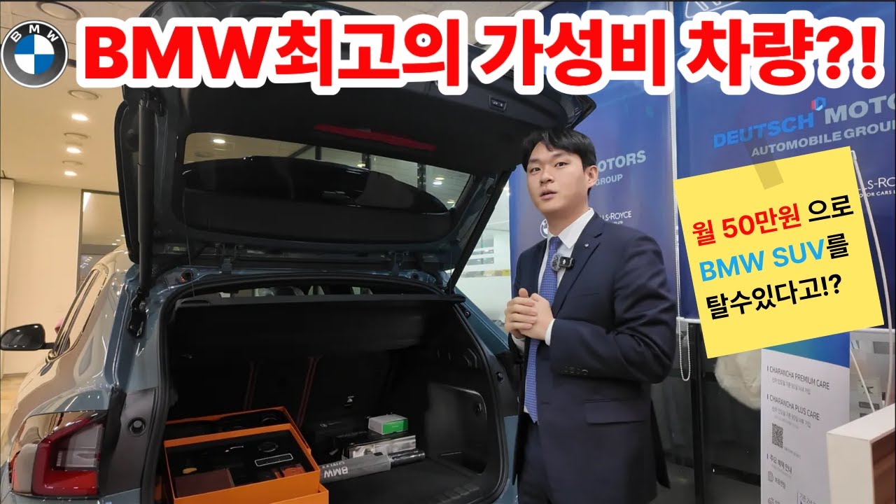 [BMW 최고의 가성비 차량] BMW X1 20I Mspt!!