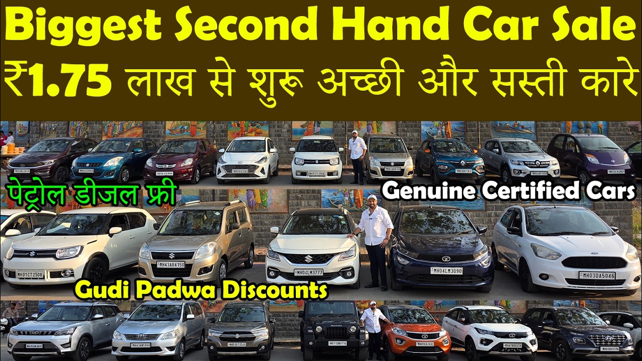 ₹1.75 लाख से शुरू Genuine कारें🔥|Cheapest Certified Used Cars For Sale😮|Low Budget Second Hand Cars