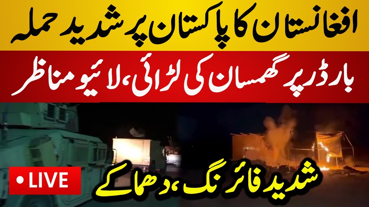 Live : Afghanistan Massive Attack on Pakistan | Intense Firing & Clash | PAK vs AFG War - Live News