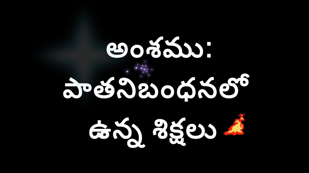 957, అంశము:1,( పాతనిబంధనలో ఉన్న శిక్షలు) సహోదరుడు జేజే ఏలియా,06/03/26
