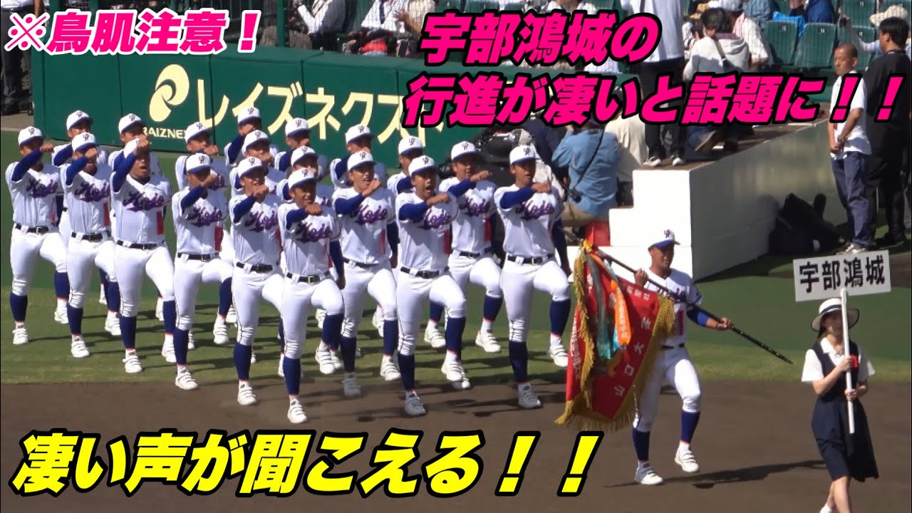 【入場行進！第105回全国高等学校野球選手権大会】8月6日