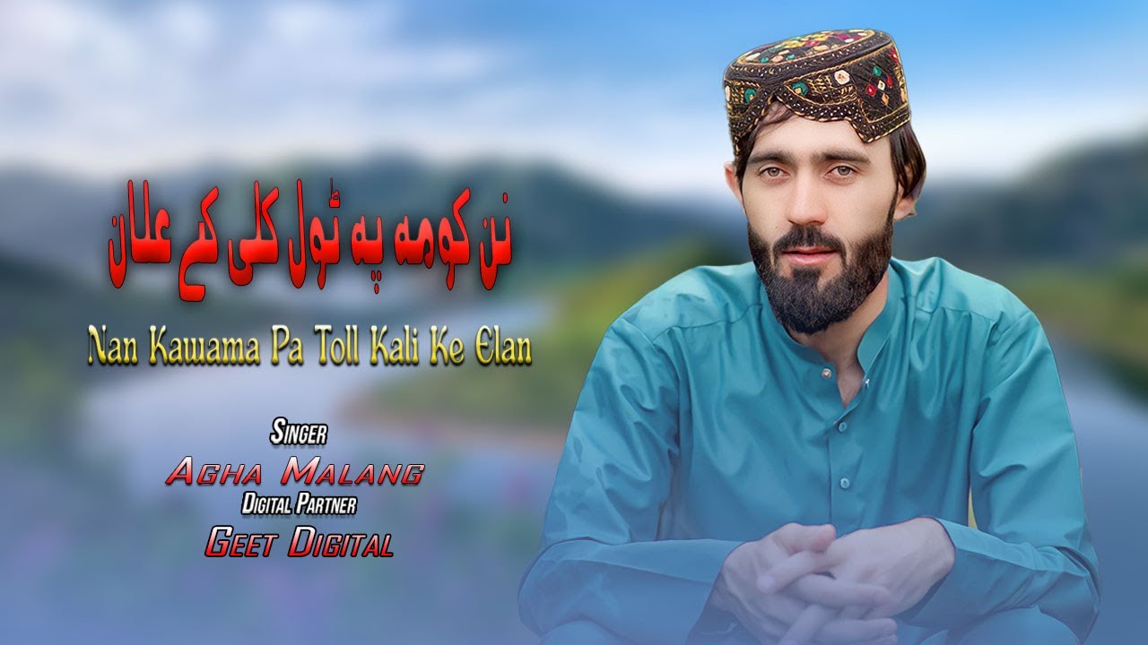 Pashto New Songs 2023 | Nan Kawama Pa Toll Kali Ke Elan | Agha Malang | New Pashto Songs 2023