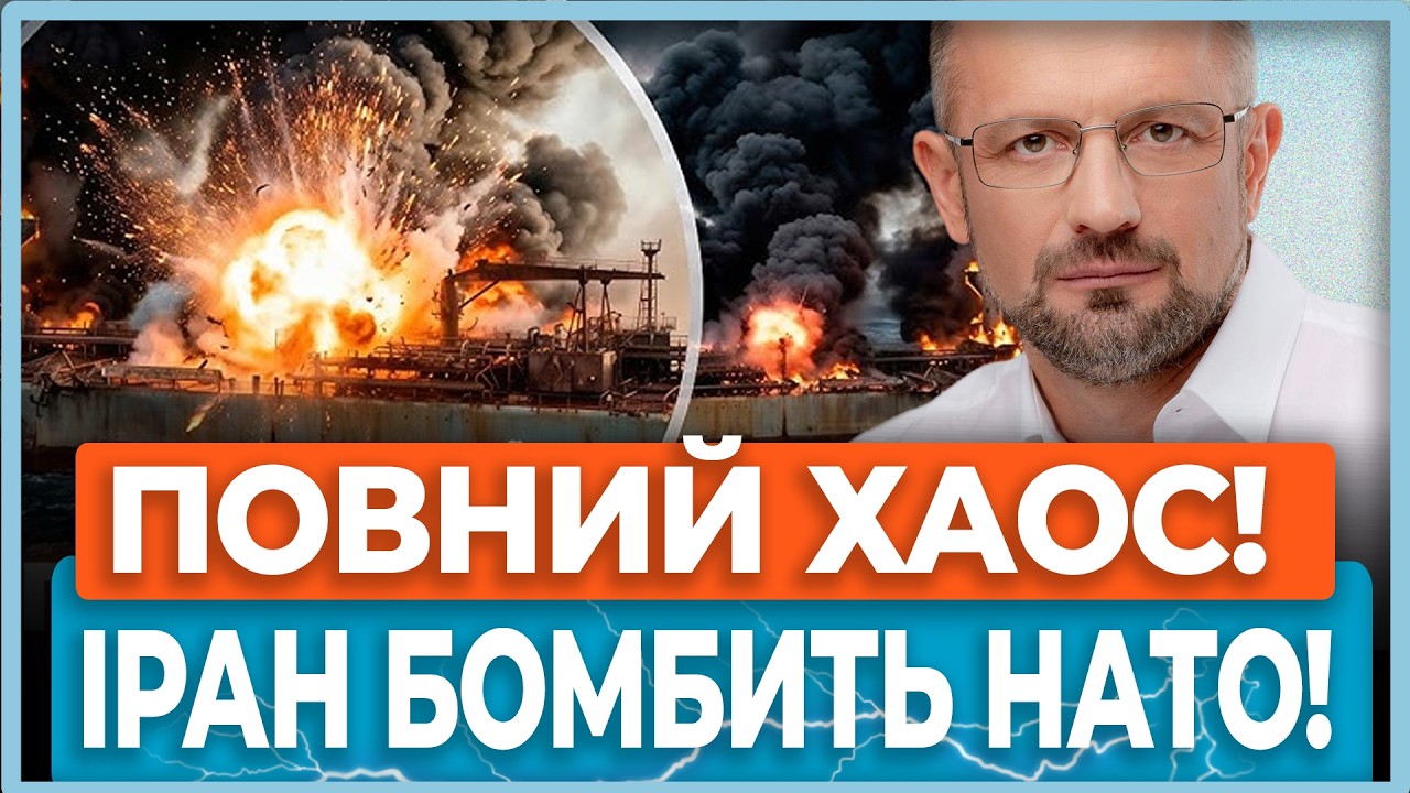 ⚡Іран оголосив джихад і обіцяє помсту США і Ізраїлю! Вибухають бази країн НАТО