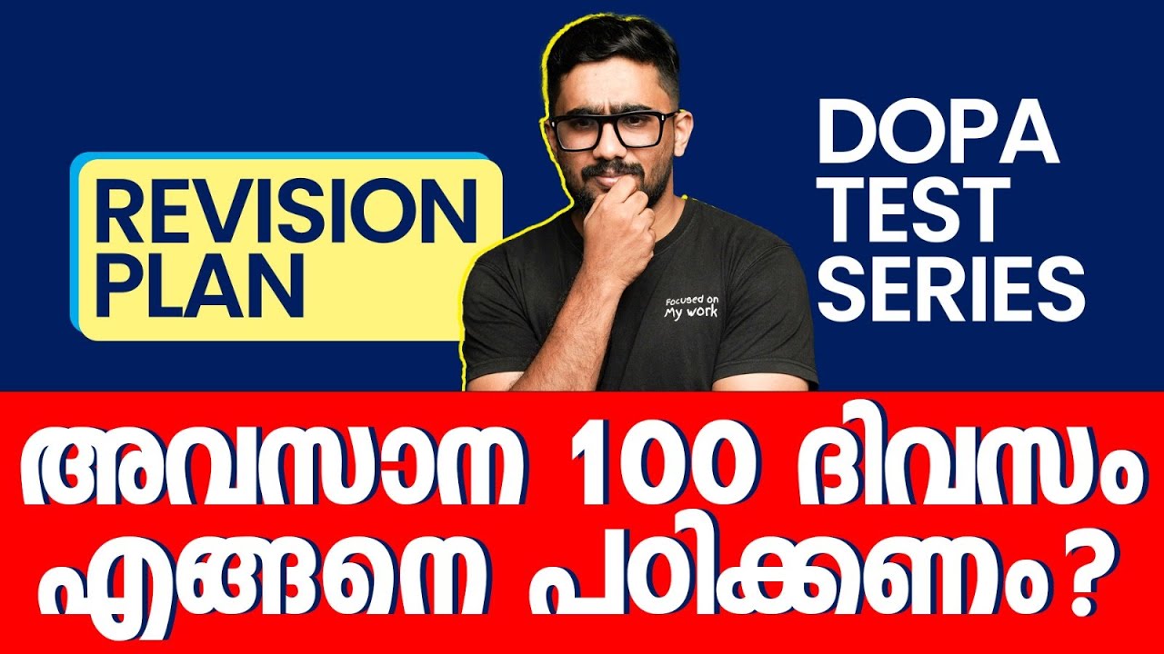 അവസാന 100 ദിവസം എങ്ങിനെ പഠിക്കണം | NEET 2026 Revision Plan | Dr Ashiq Sainudheen