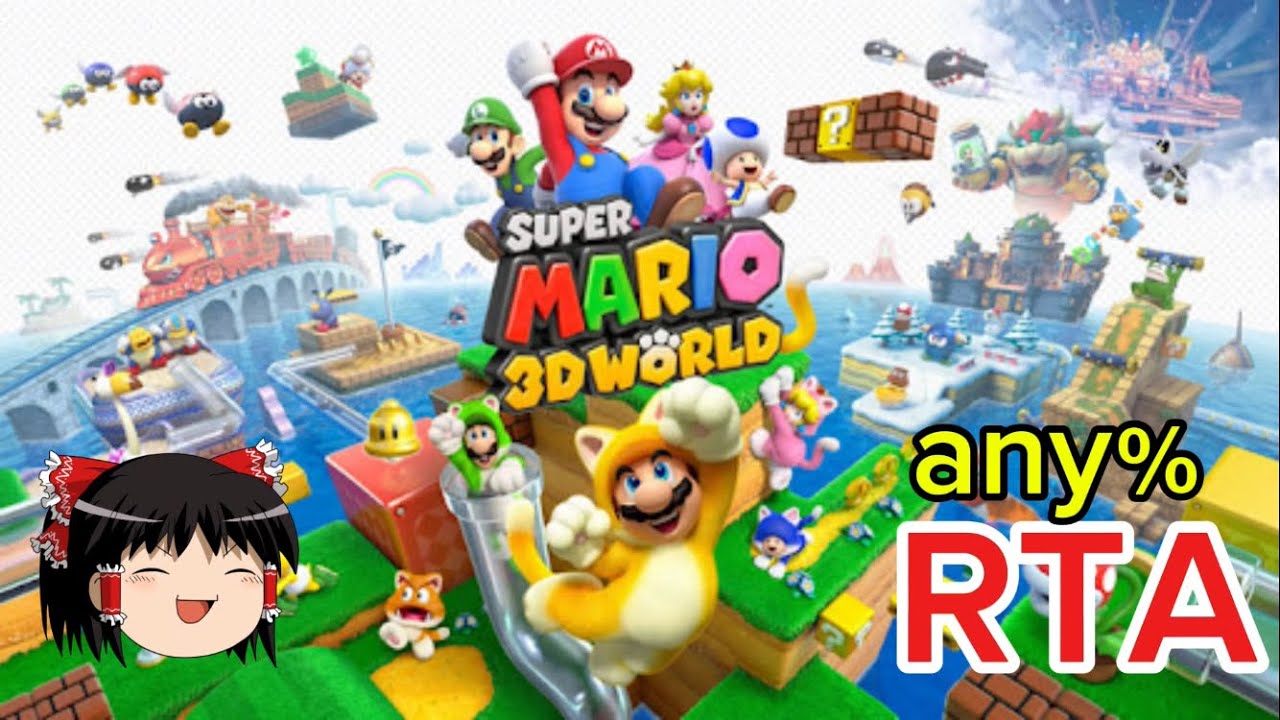 【コメ付き】 スーパーマリオ3Dワールド any% ゆっくり実況解説RTA【biimシステム】