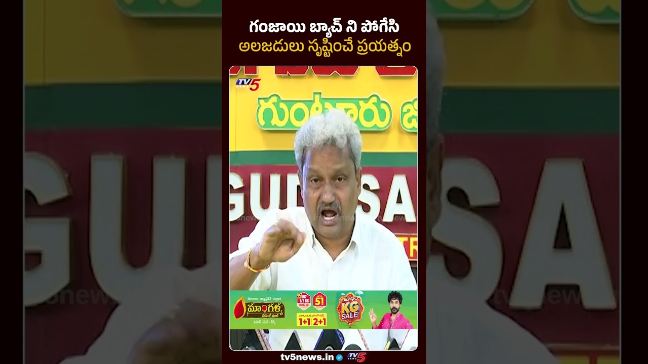 గంజాయి బ్యాచ్ ను పోగేసి అలజడులు... | Pilli Manikya Rao Slams Jagan | TV5 News