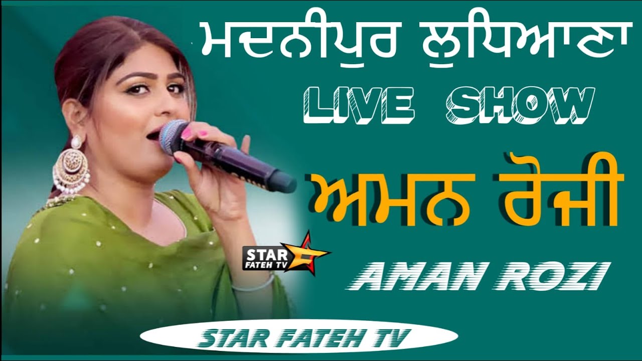 [ LIVE ] SINGER  AMAN ROZI   ।। MADNIPUR  [ LUDHIANA  ] STAR FATEH TV