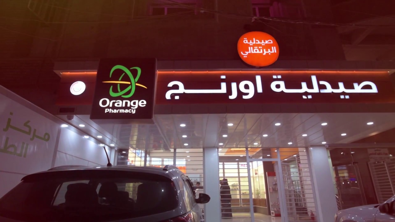 Orange Pharmacy design concept