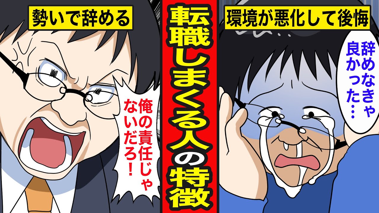 【漫画】転職で失敗する理由３選。後悔した人の共通点をマンガにしてみた【レイナの部屋ブラックワールド】