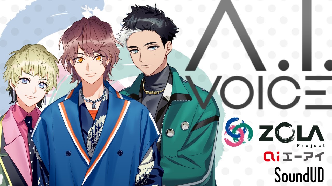 A.I.VOICE ZOLA Project 2023年6月発売