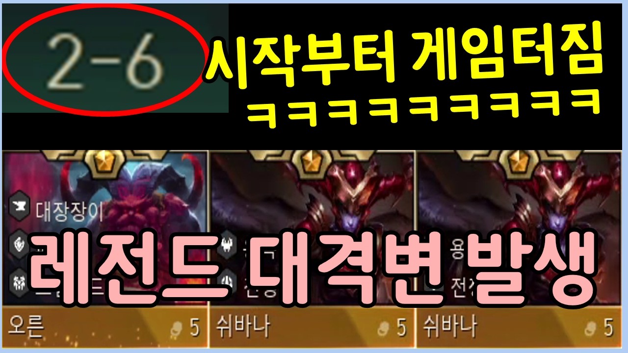 시작하자마자 뜬 대격변으로 오른이랑 쉬바나 2마리 띄워서 유물을 미친듯이 복사해대는 레전드 사기판 ㅋㅋㅋㅋ