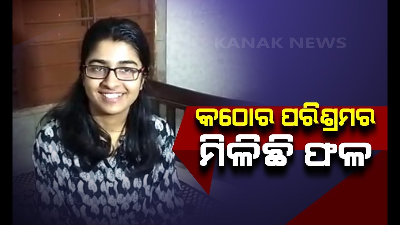 IAS Rank 119 Upasana Mohapatra Shares Her Strategy For Success In Civil Exam