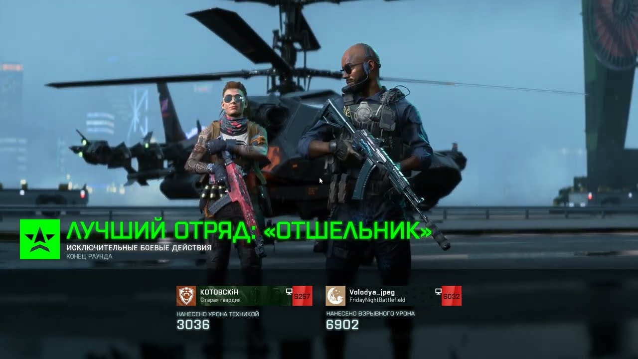 Battlefield 2042:Ударный вертолёт, 0 смертей, игра на команду