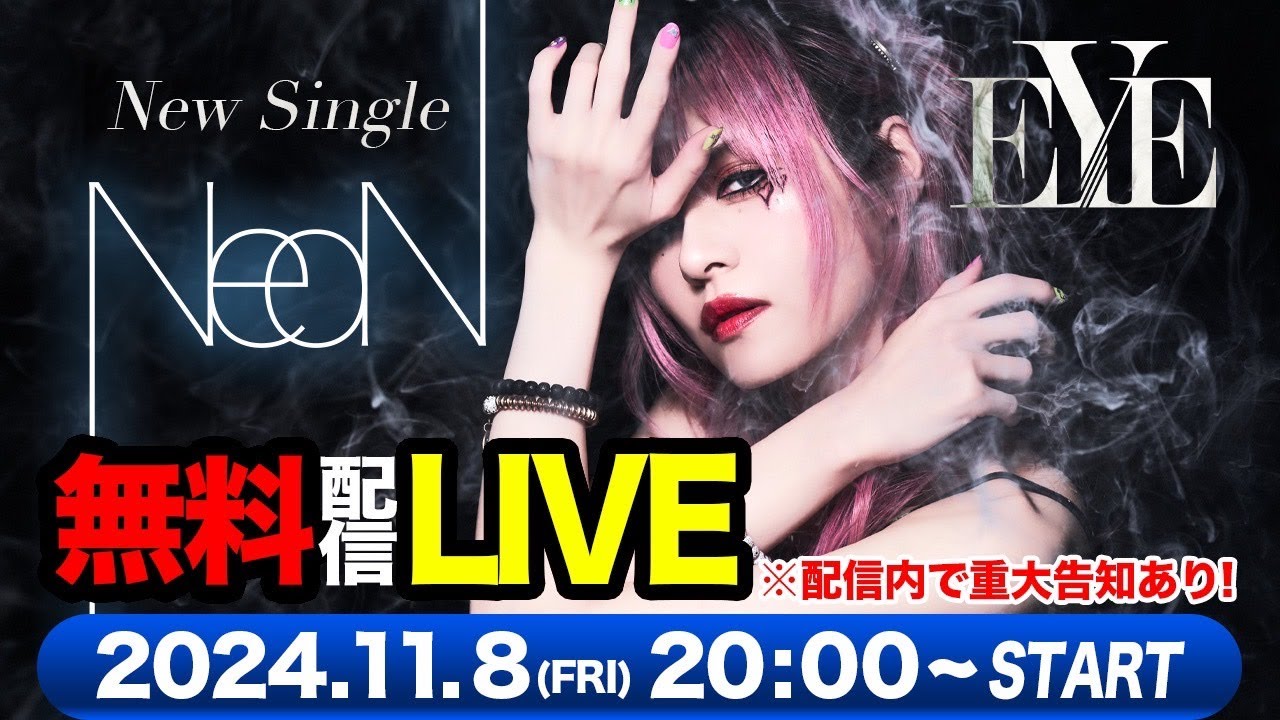 EYE New Single「NEON」無料配信LIVE