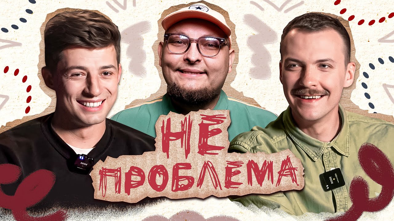 НОВЕ ШОУ 