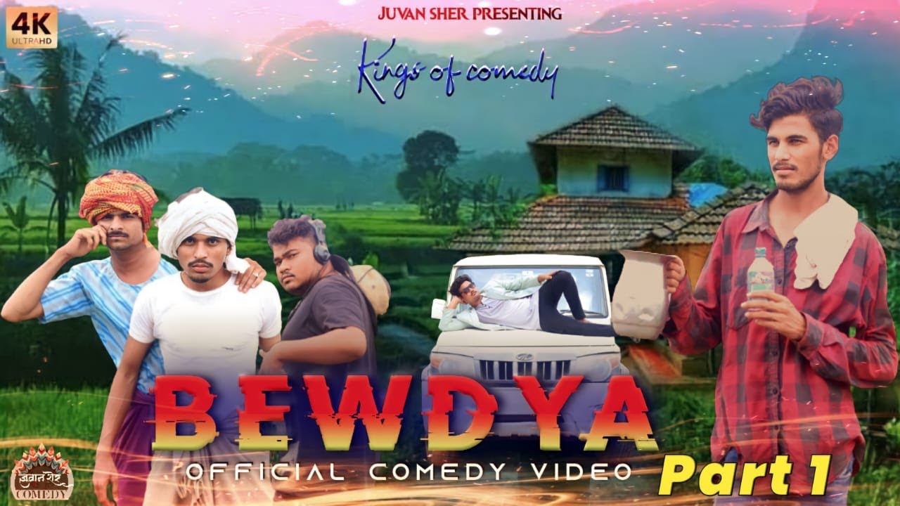 BEWDIYA{बेवडीया} part 1 ||NEW आदिवासी कामेडी Full VIDEO#aadivasi #aadiwasicomedyvideo2023