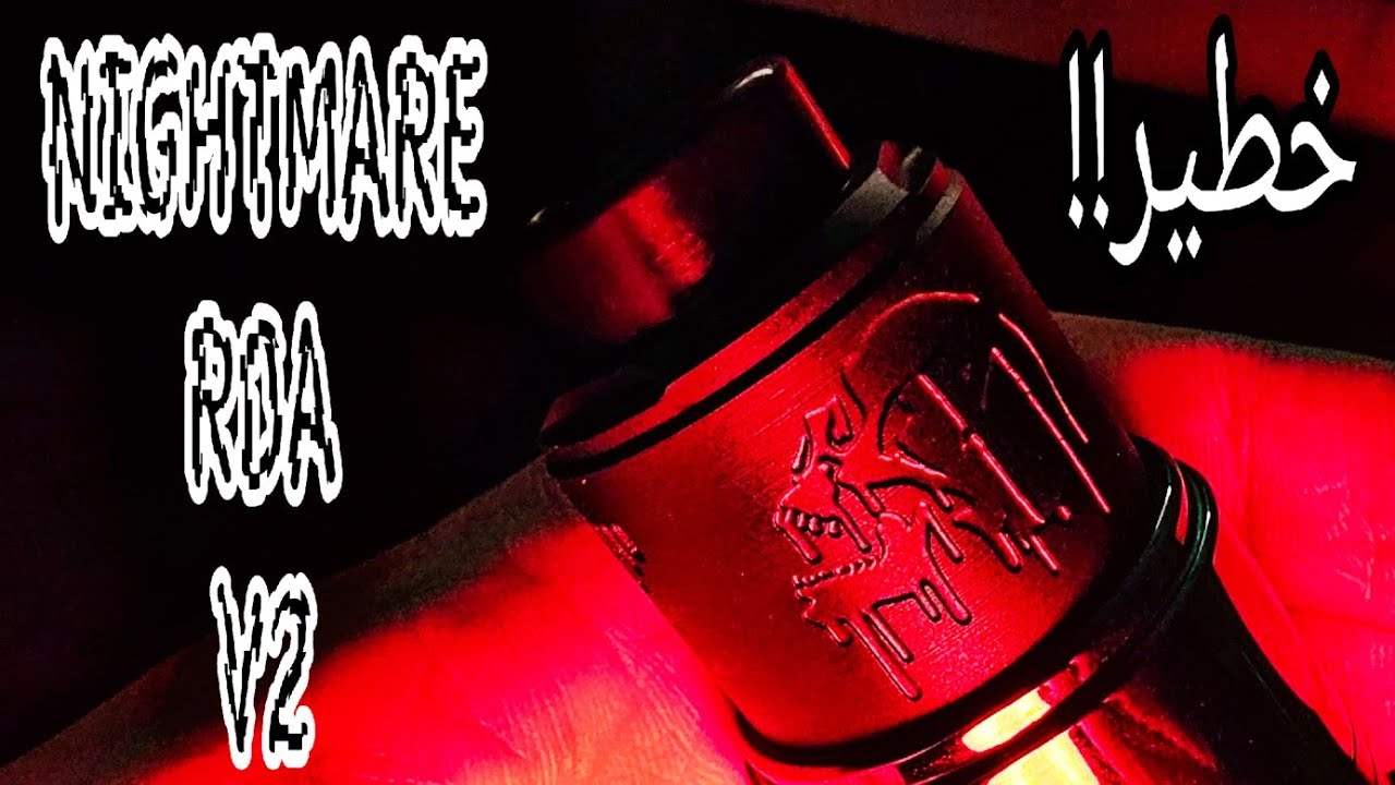 الكابوس! نايتمير ار دي اي ٢ NIGHTMARE RDA V2