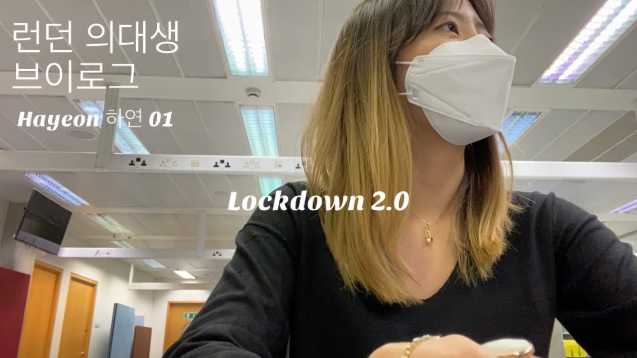 [ENG] 🇬🇧Vlog 런던 의대생, 영국 락다운 2.0 | Imperial Medic Lockdown 2.0
