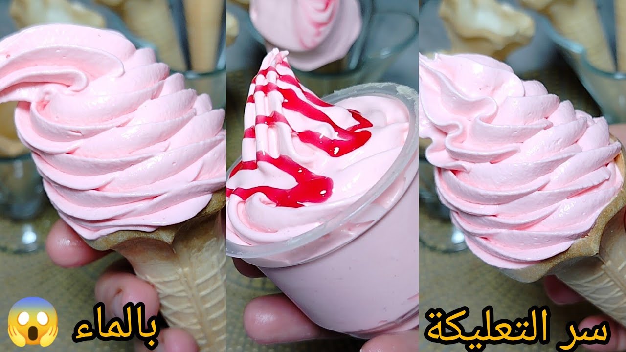 الفيديو المنتظر💥ايس كريم🍦الماشينة تاع برة بالماء فقط😱 طبق الاصل💯 مع سر التعليكة و البنة😍