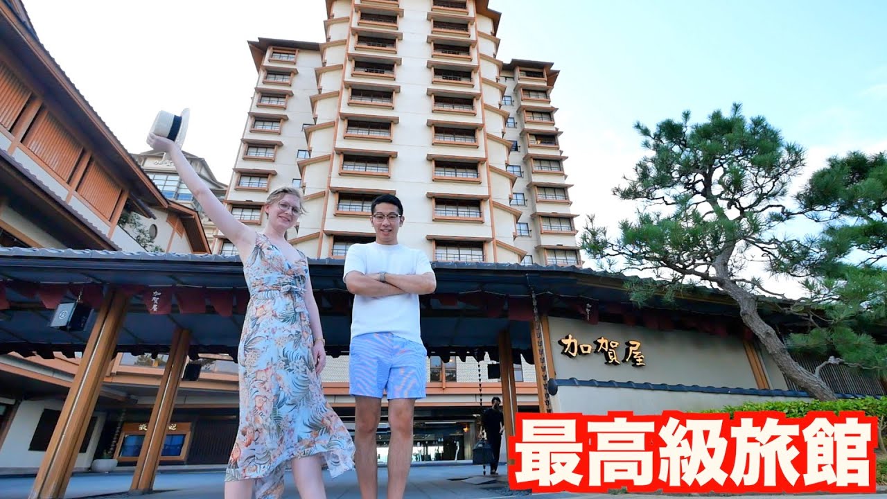 ドイツ人妻と高級すぎる旅館に行ってみたら楽しすぎました…！【石川県和倉温泉／加賀屋】