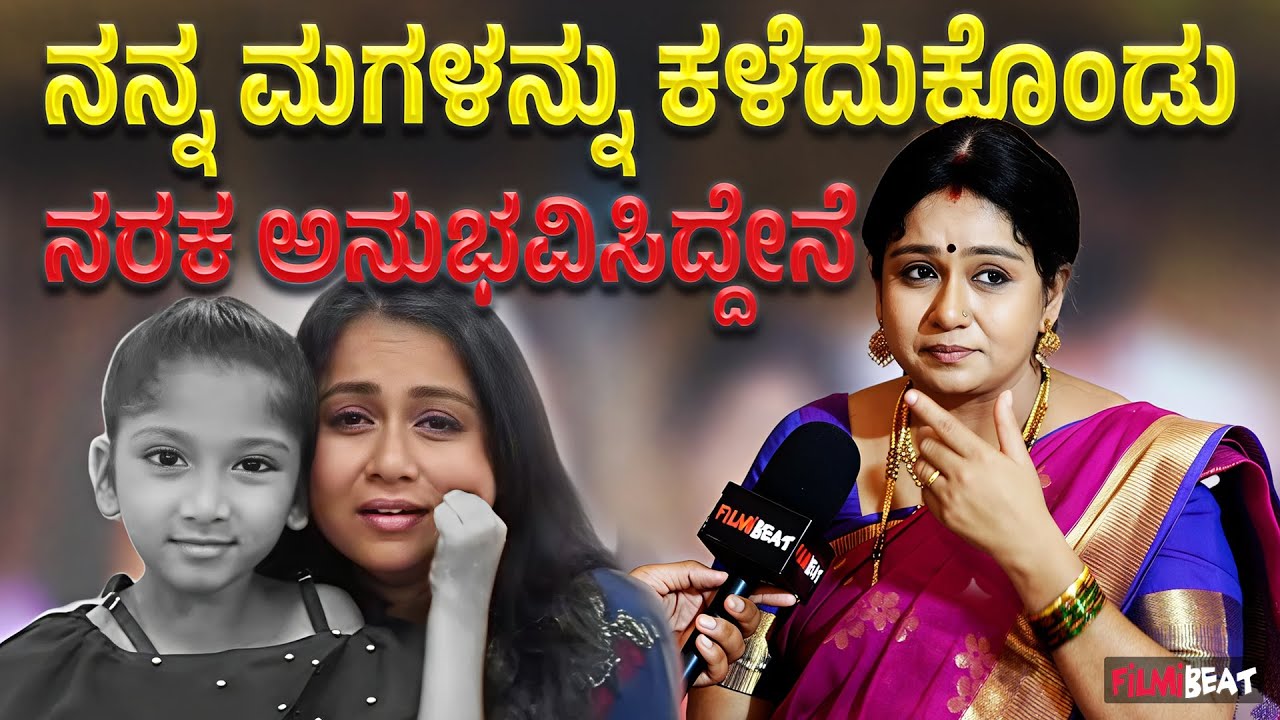 Amrutha Naidu : ಮಕ್ಕಳಿರುವ ಮನೆ ಯಾವತ್ತಿಗೂ Nanda Gokula | Filmibeat Kannada