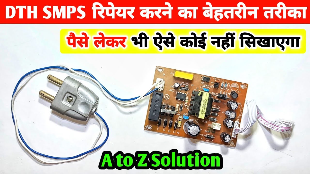 🔥ऐसे किसी ने नहीं सिखाया होगा ✅ || Dth SMPS Repair || Dth Box Kaise Banaye || Azad Technical