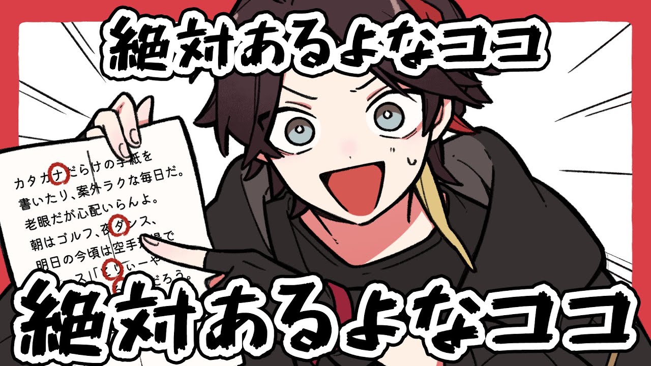【手描き切り抜き】読み上げ機能みたいになる三枝明那【にじさんじ】